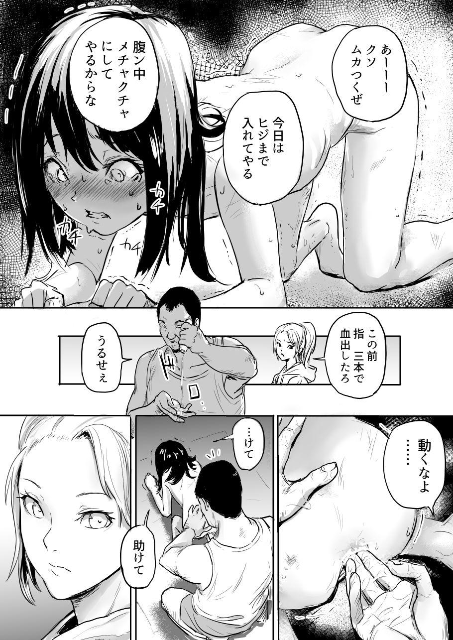 Milf Sex Shoujo Kougyaku - Original Fishnet - Page 7