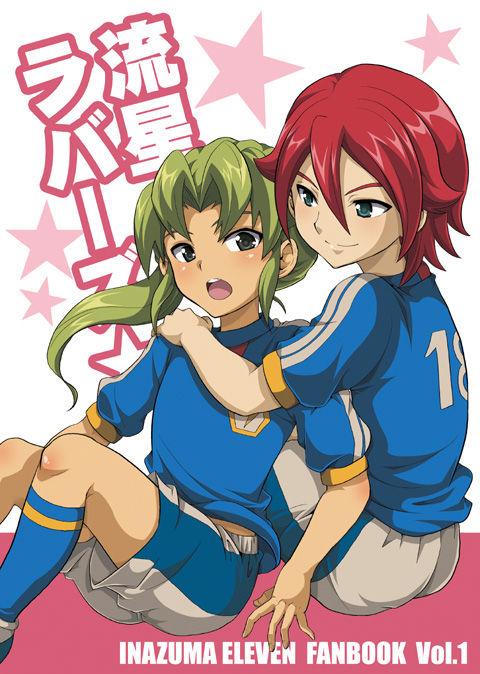 Candid Ryuusei Lovers - Inazuma eleven Asses - Page 1