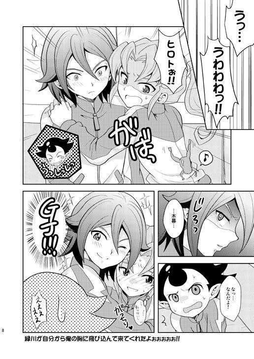 Girl Gets Fucked Ryuusei Lovers - Inazuma eleven Muscles - Page 7