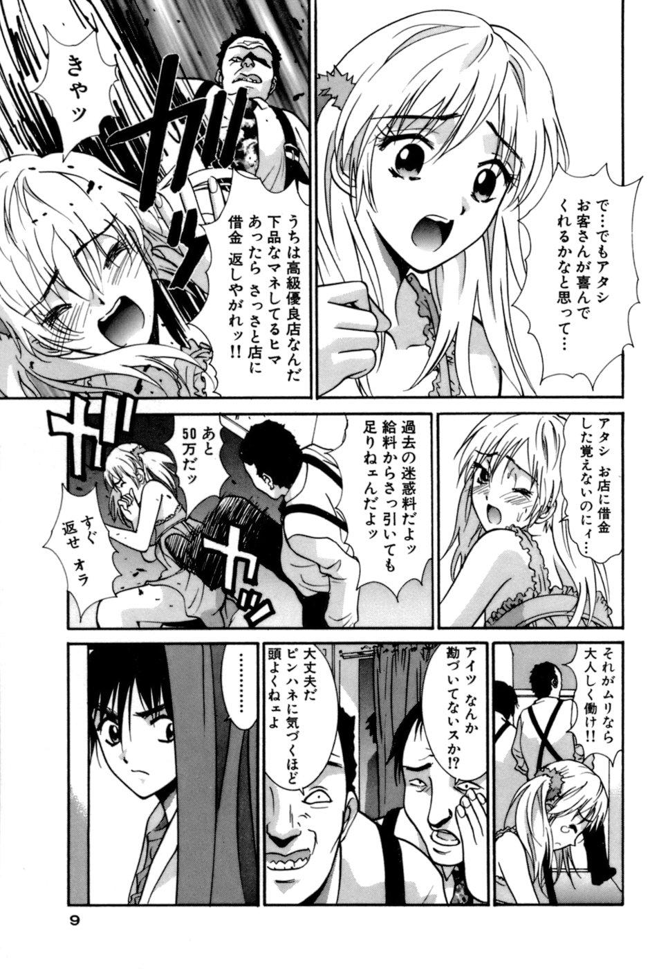 Free Fuck Gomen Asobase Gay Trimmed - Page 9