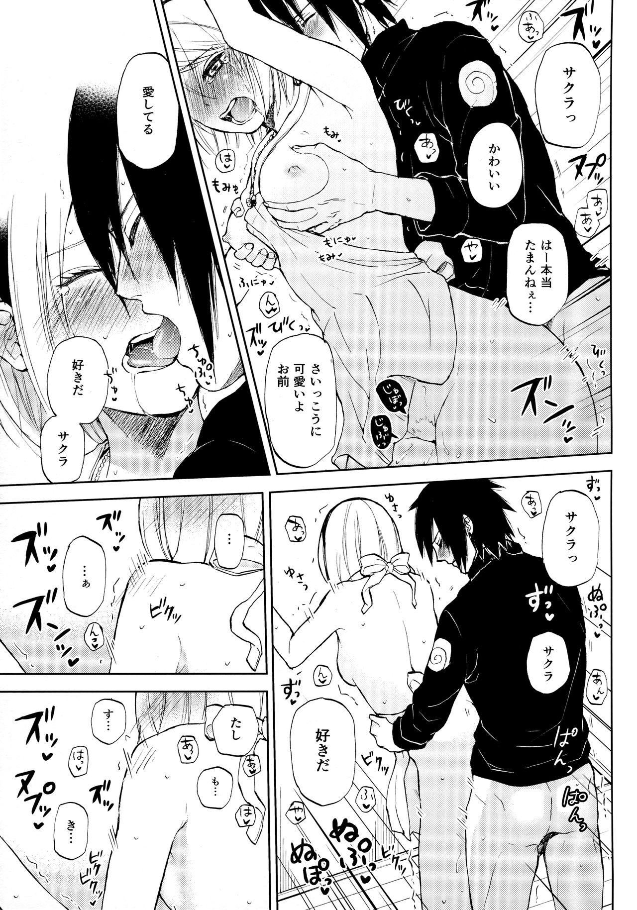 Toy Kimi Wa Kawaii Ore no Okusan - Naruto Hugecock - Page 12