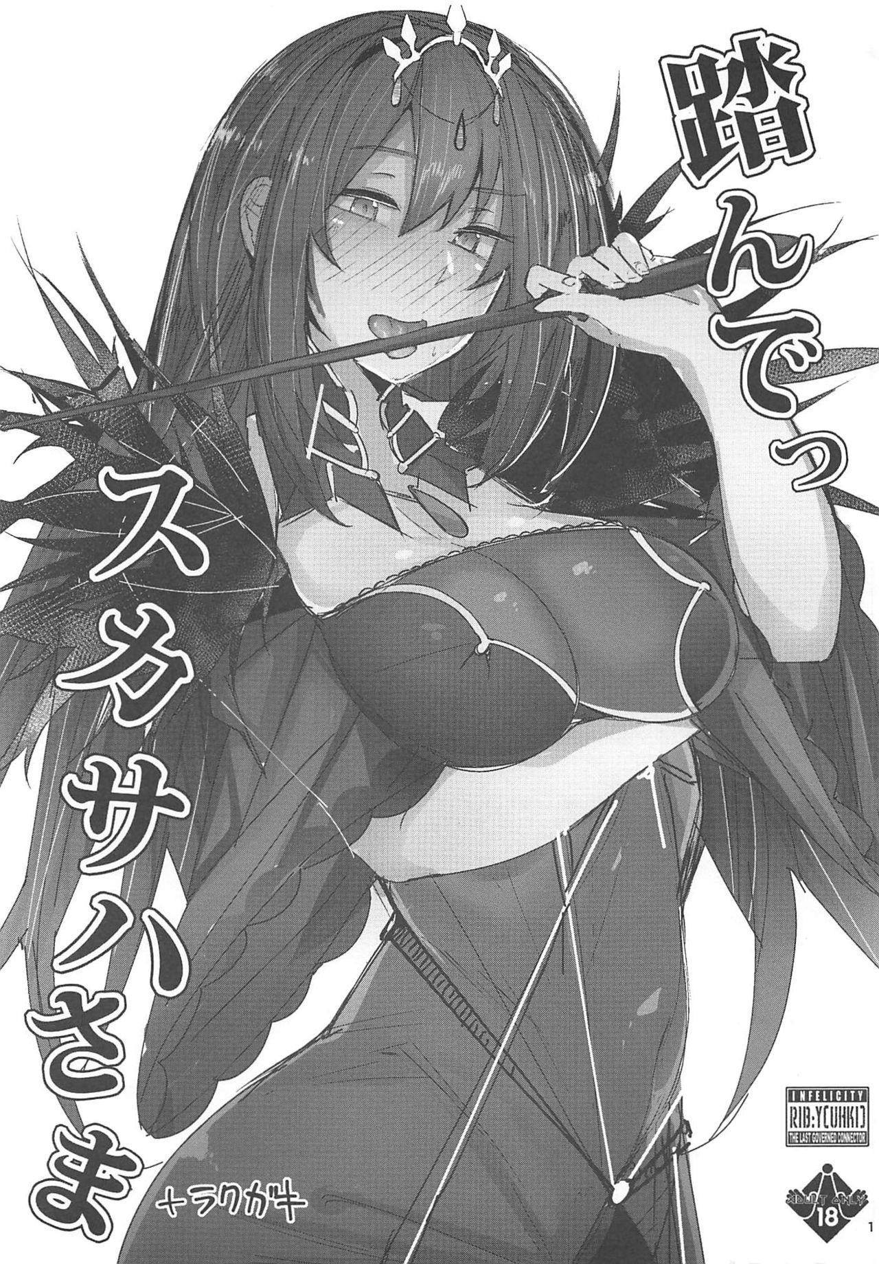 Girl Fucked Hard Funde Scathach-sama - Fate grand order Marido - Page 1