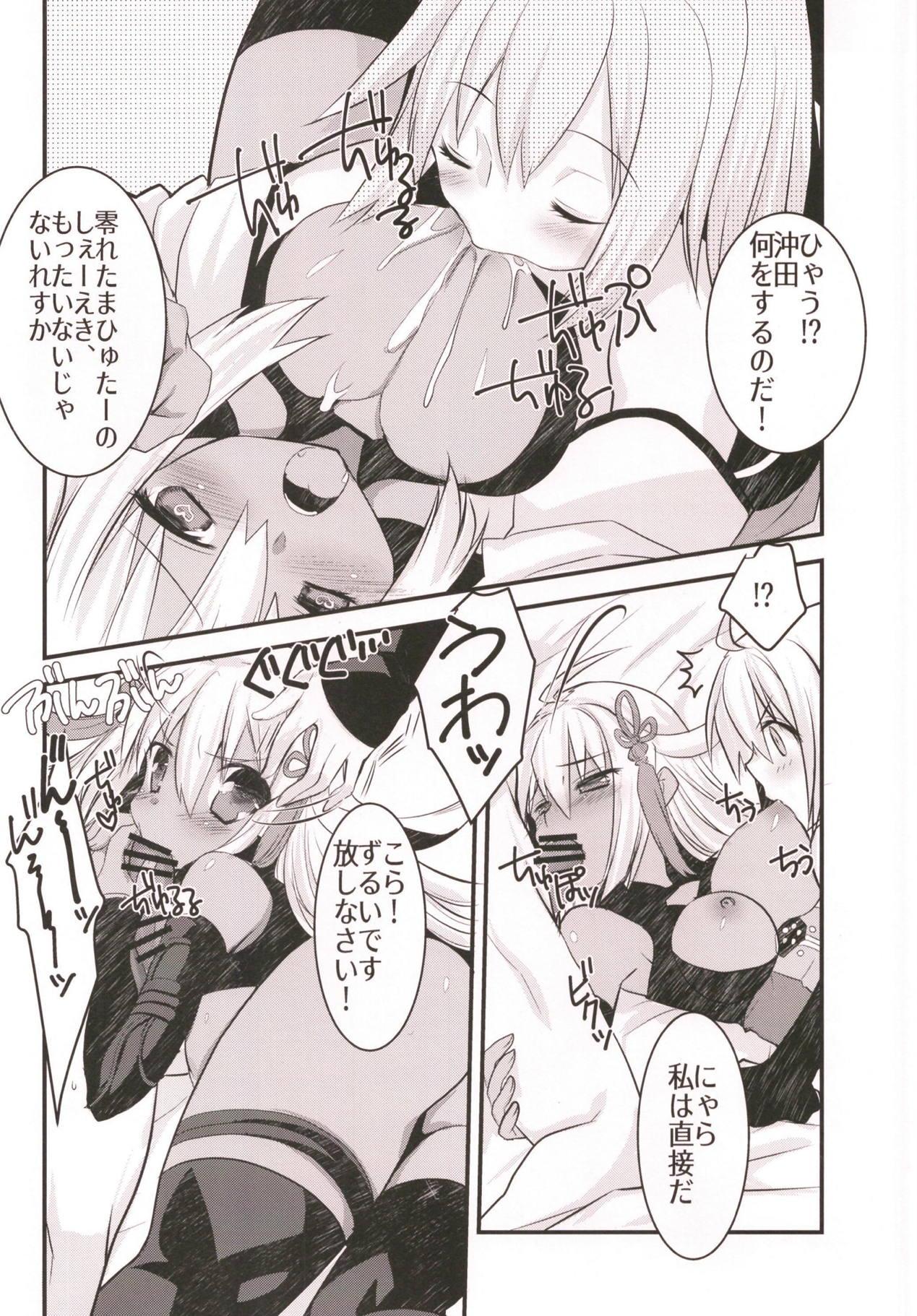Masturbates (C94) [Nekomarudow. (Tadima Yoshikazu)] Okita-san to Okiter-chan to Icha Love Sukebe Suru Hon. (Fate/Grand Order) - Fate grand order Monster - Page 11