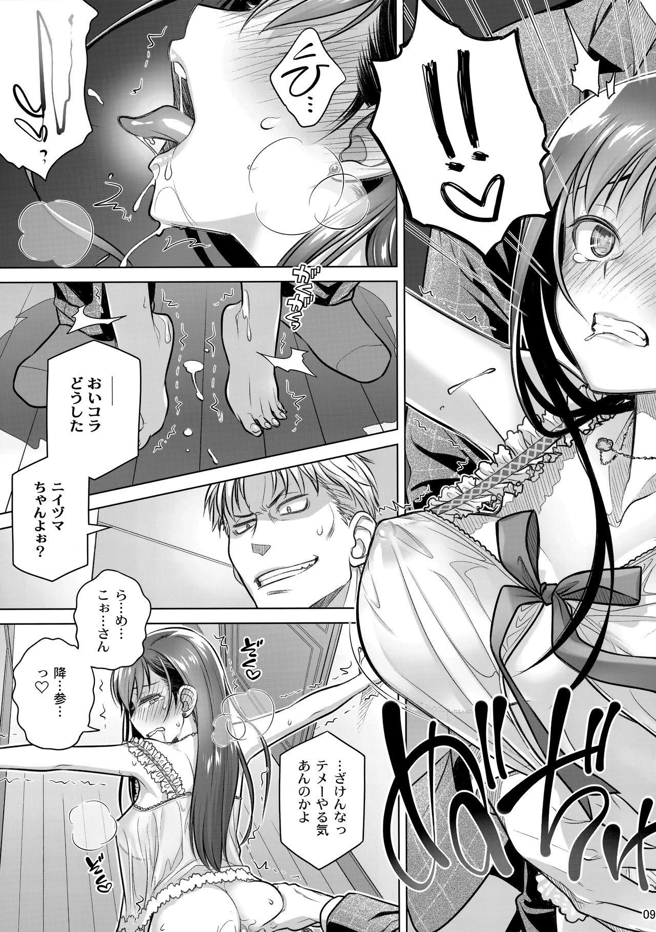 Free Amateur Stay by MeㆍBangaihen - Original Couple - Page 8
