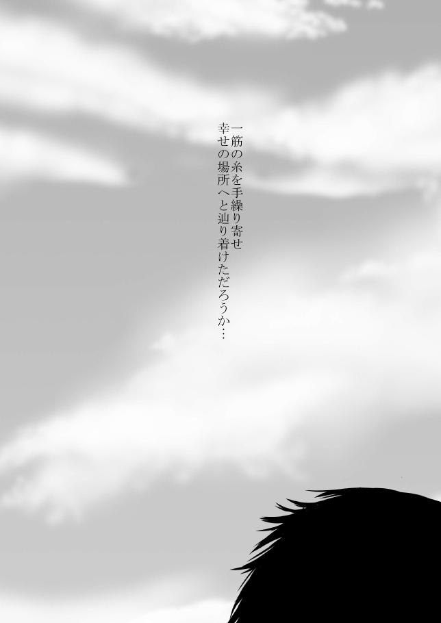 Kumo no Ito 171