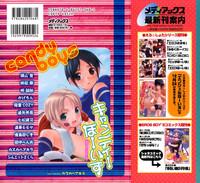 Gay Medical Candy Boys - Ero Shota 6  Japan 2