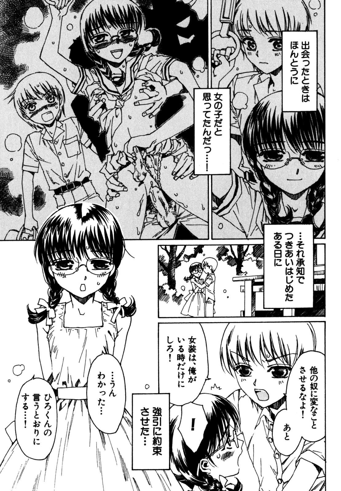 Rola Candy Boys - Ero Shota 6 Milf - Page 9