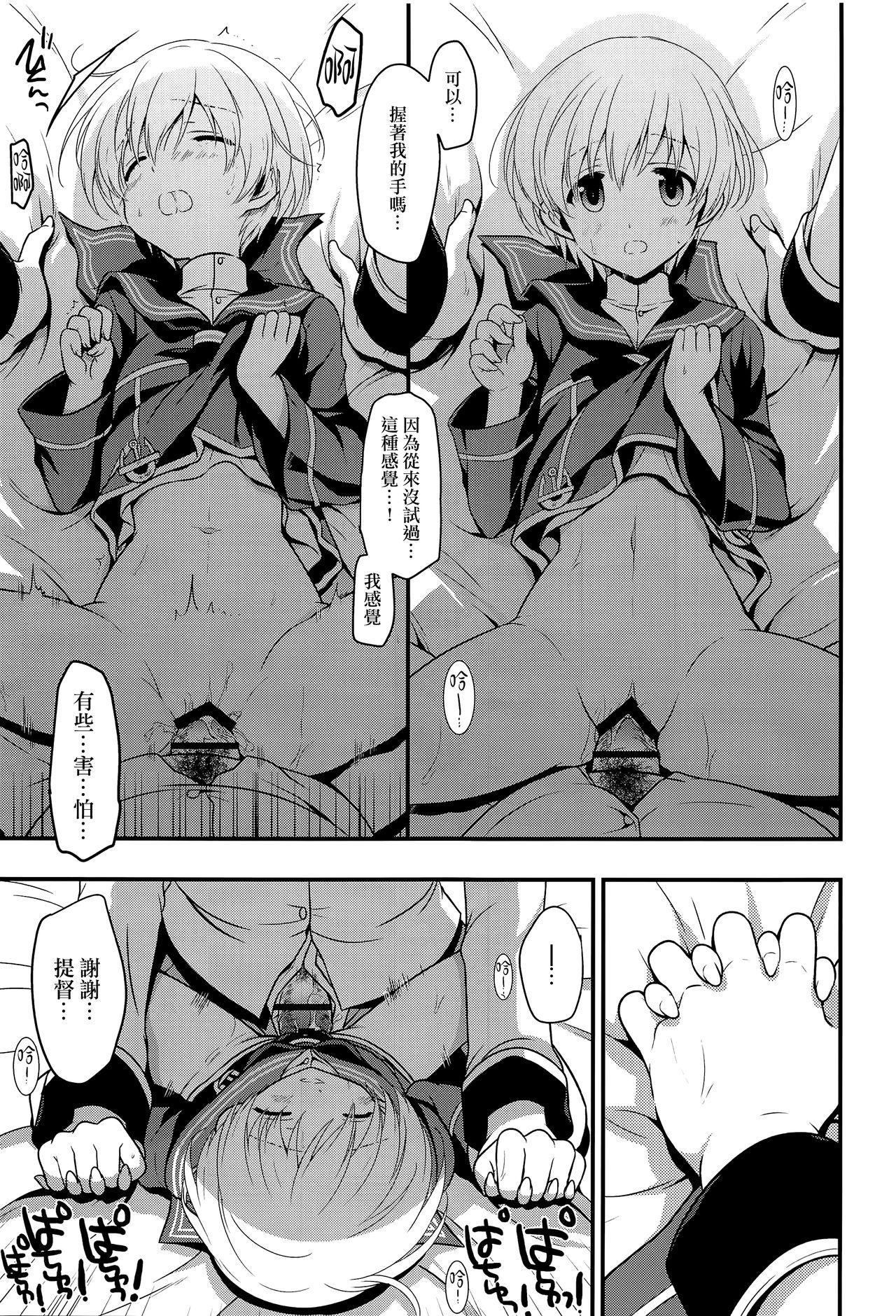Daddy Lebenist - Kantai collection Colombiana - Page 13
