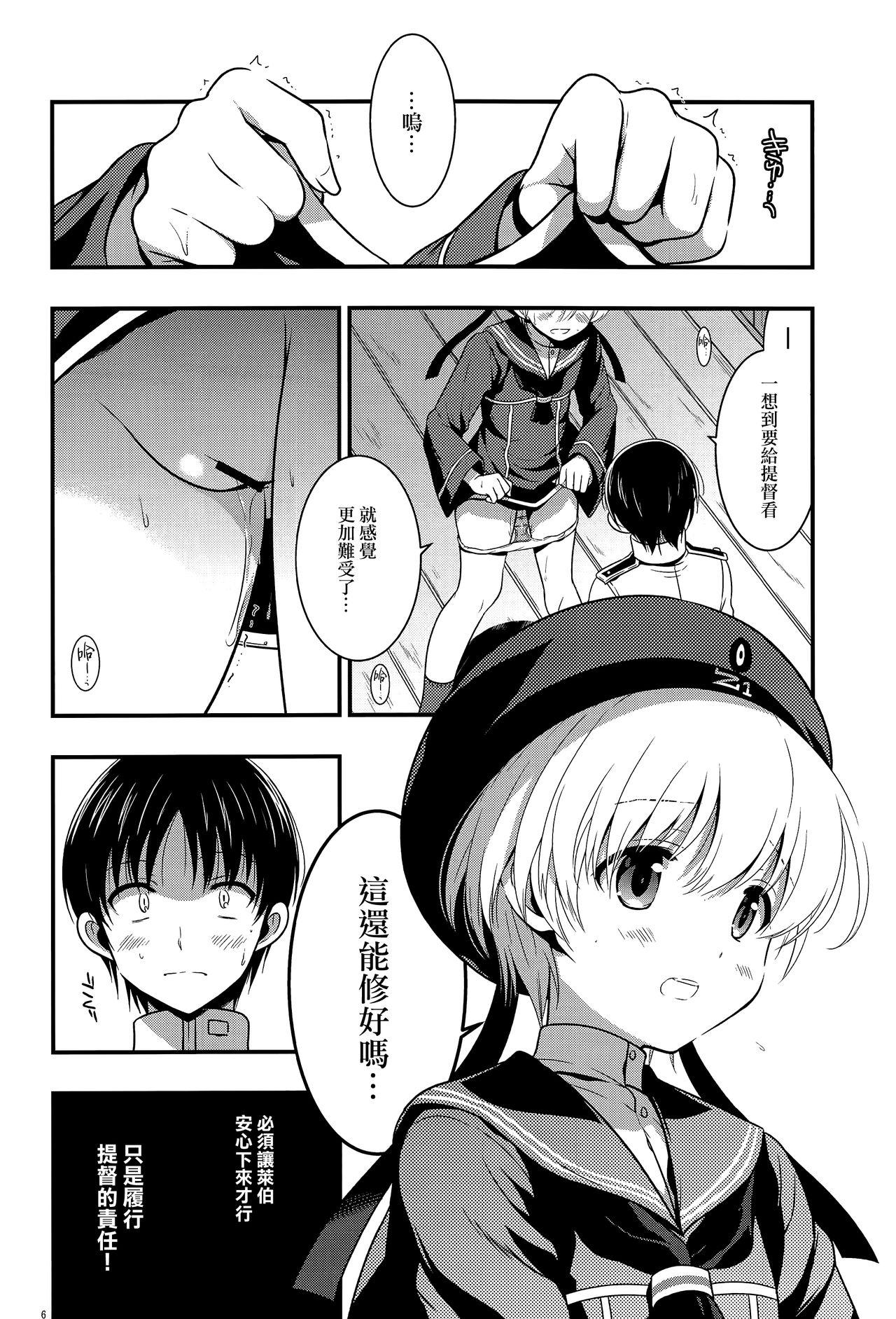 Tied Lebenist - Kantai collection Cogida - Page 6