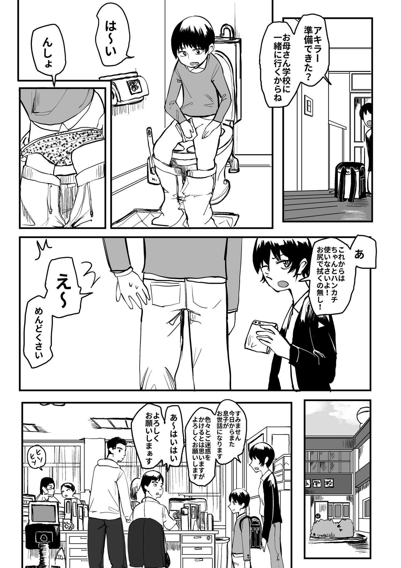 Assgape Ore ga Watashi ni Naru made - Original Cams - Page 7