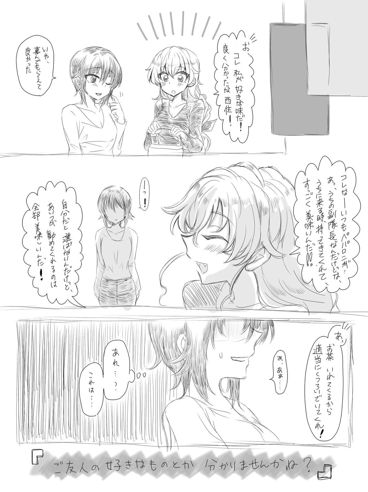 [Shounan no Tamasu] Chotto Dark na Manga (1) to (2) to (3) (Girls und Panzer) 2