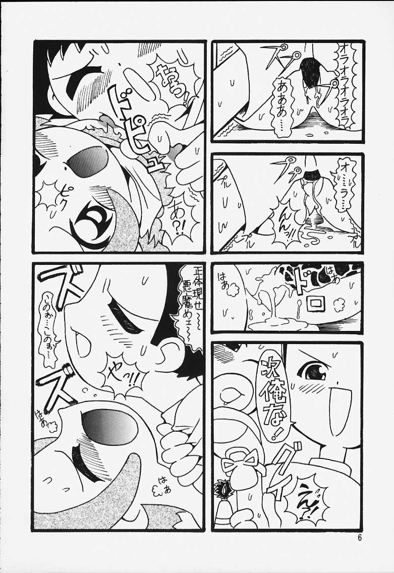 Free Amatuer Magewappa 14 - Ojamajo doremi Stranger - Page 7