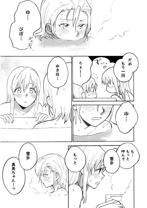 Best Blow Job ZYK - The idolmaster Animation - Page 6
