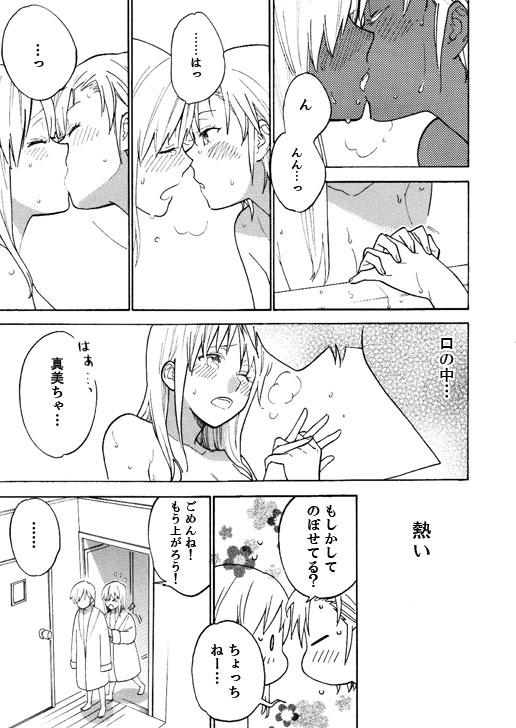 Best Blow Job ZYK - The idolmaster Animation - Page 8