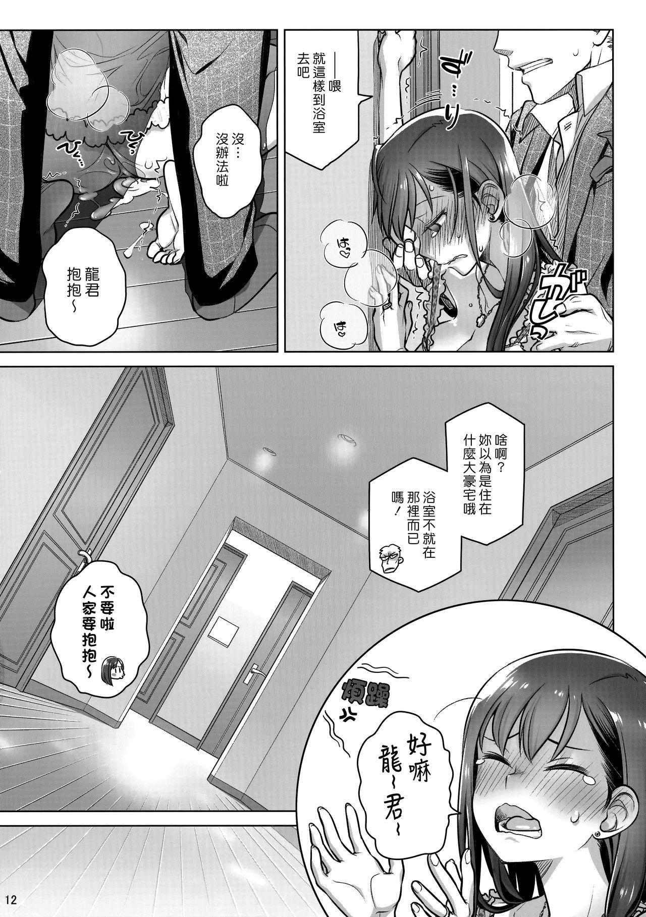 Red Head Stay by MeㆍBangaihen - Original Thai - Page 10
