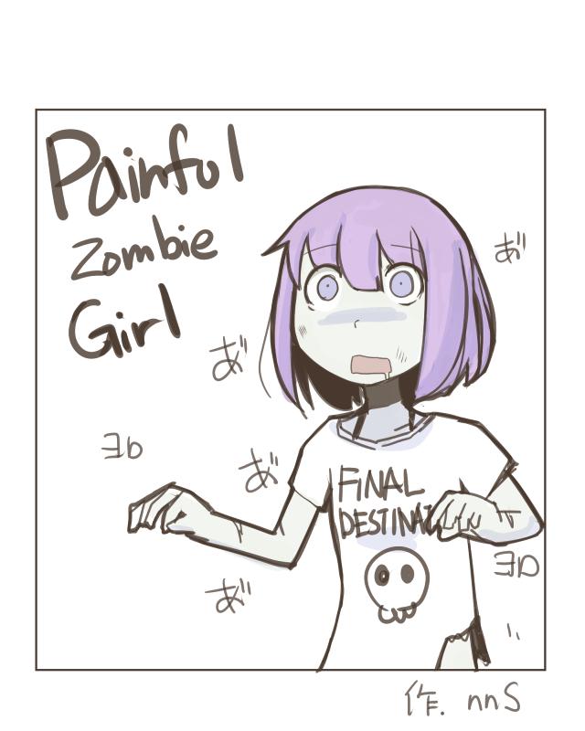 Painful Zombie Girl | 僵屍少女覺得痛苦 1