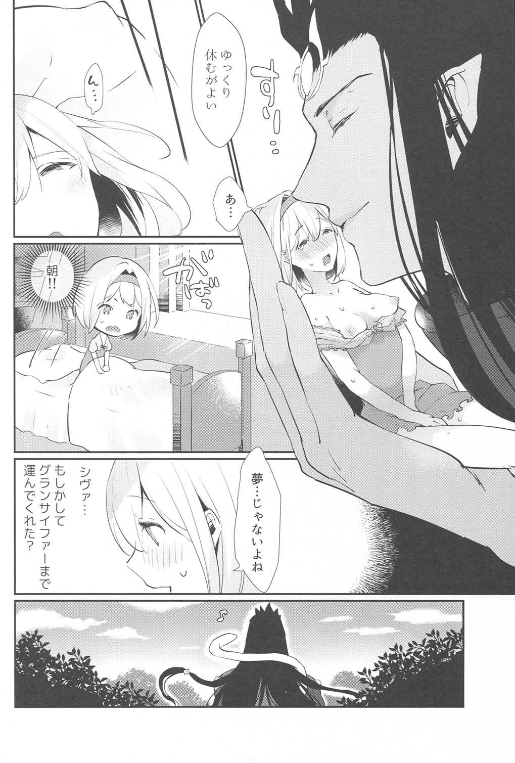 Bigcock Koyoi, Watashi no Hajimete o Anata ni Sasagemasu - Granblue fantasy Hairypussy - Page 13