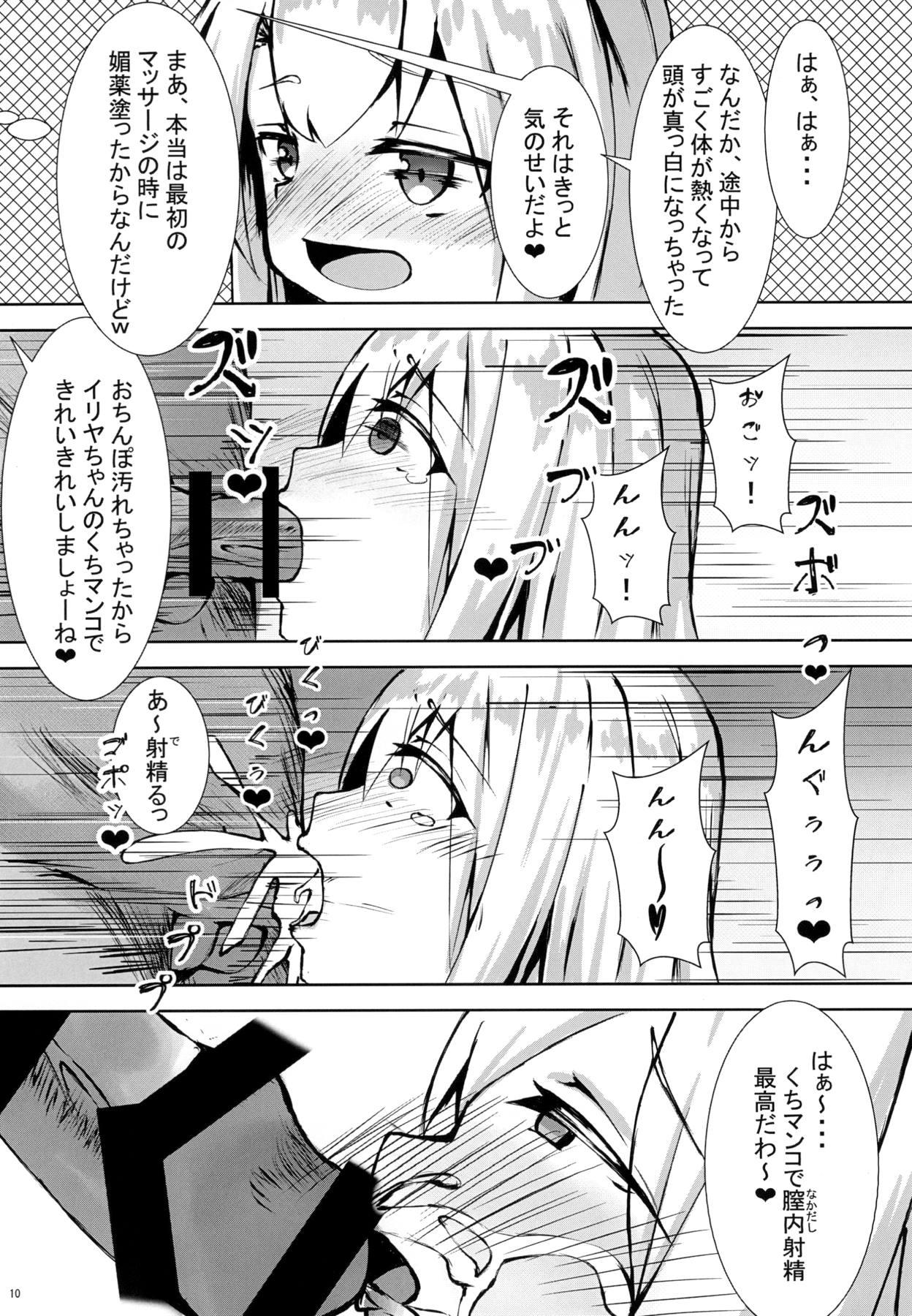 Butt Illya no Ecchi na Jijou - Fate kaleid liner prisma illya Movie - Page 9