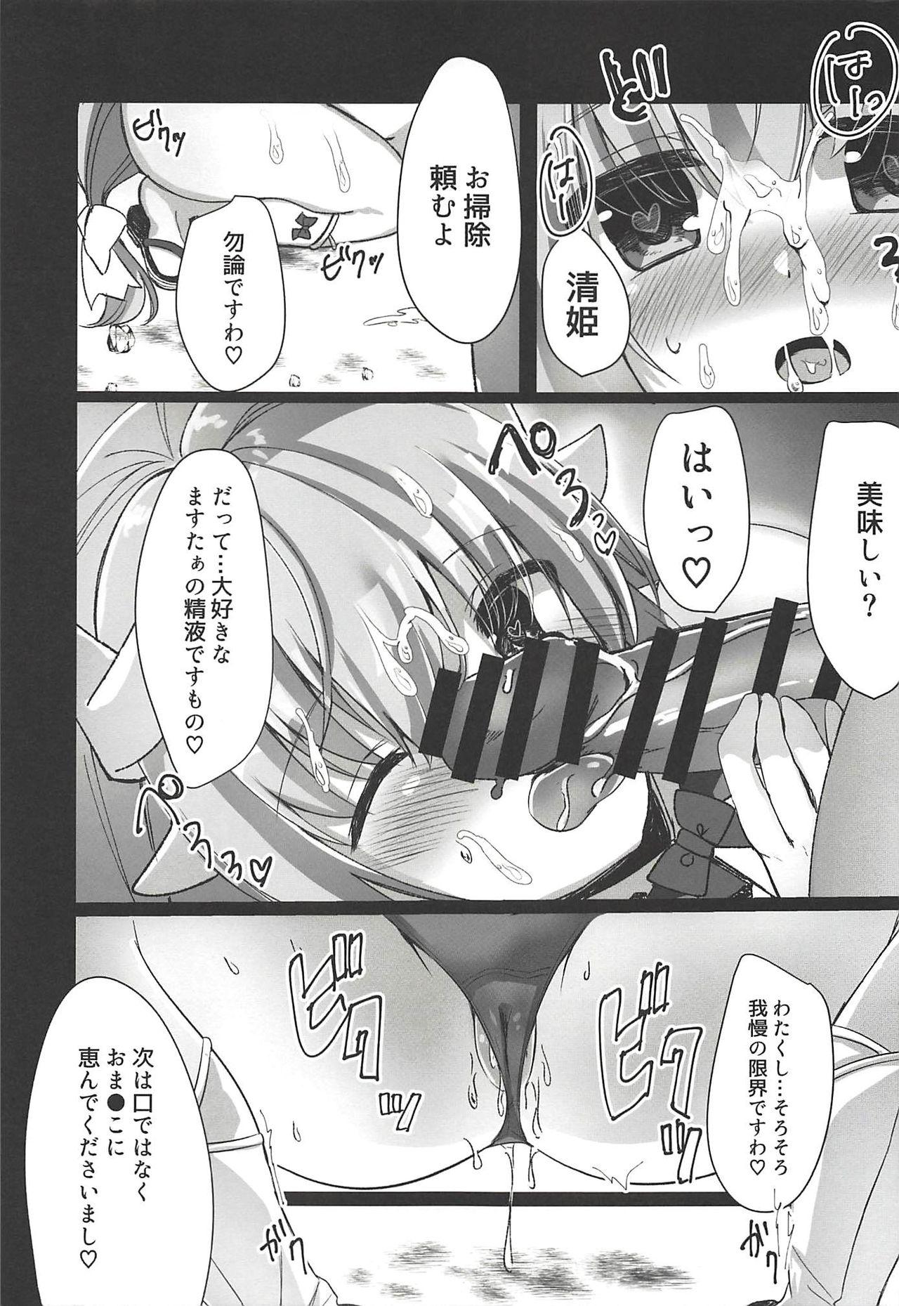 Grandma Kore mo Otome no Tashinami desu wa - Fate grand order Tribute - Page 8