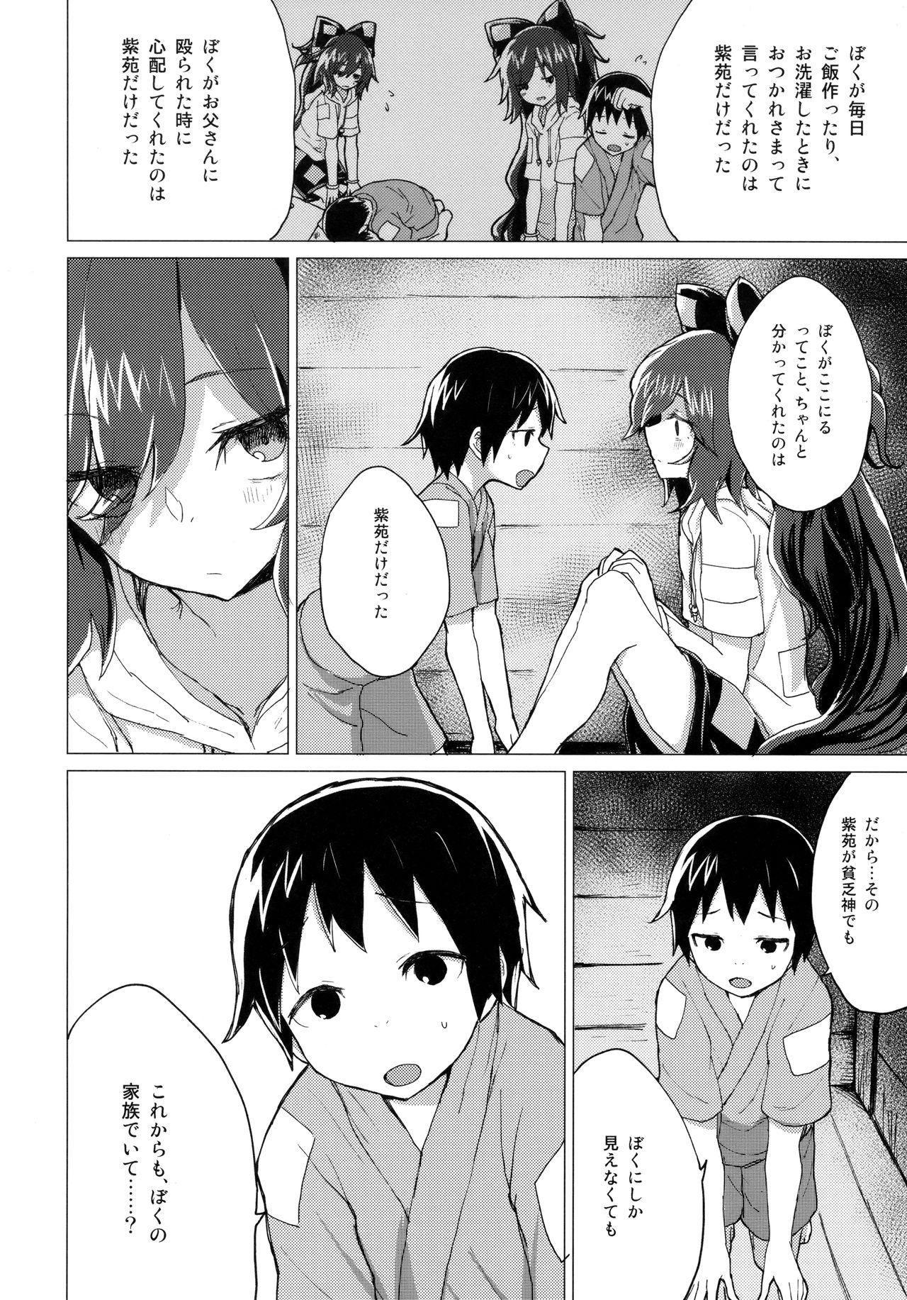 Spreading Shion Onee-chan to Kazoku ni Naru Hon - Touhou project Exgf - Page 5