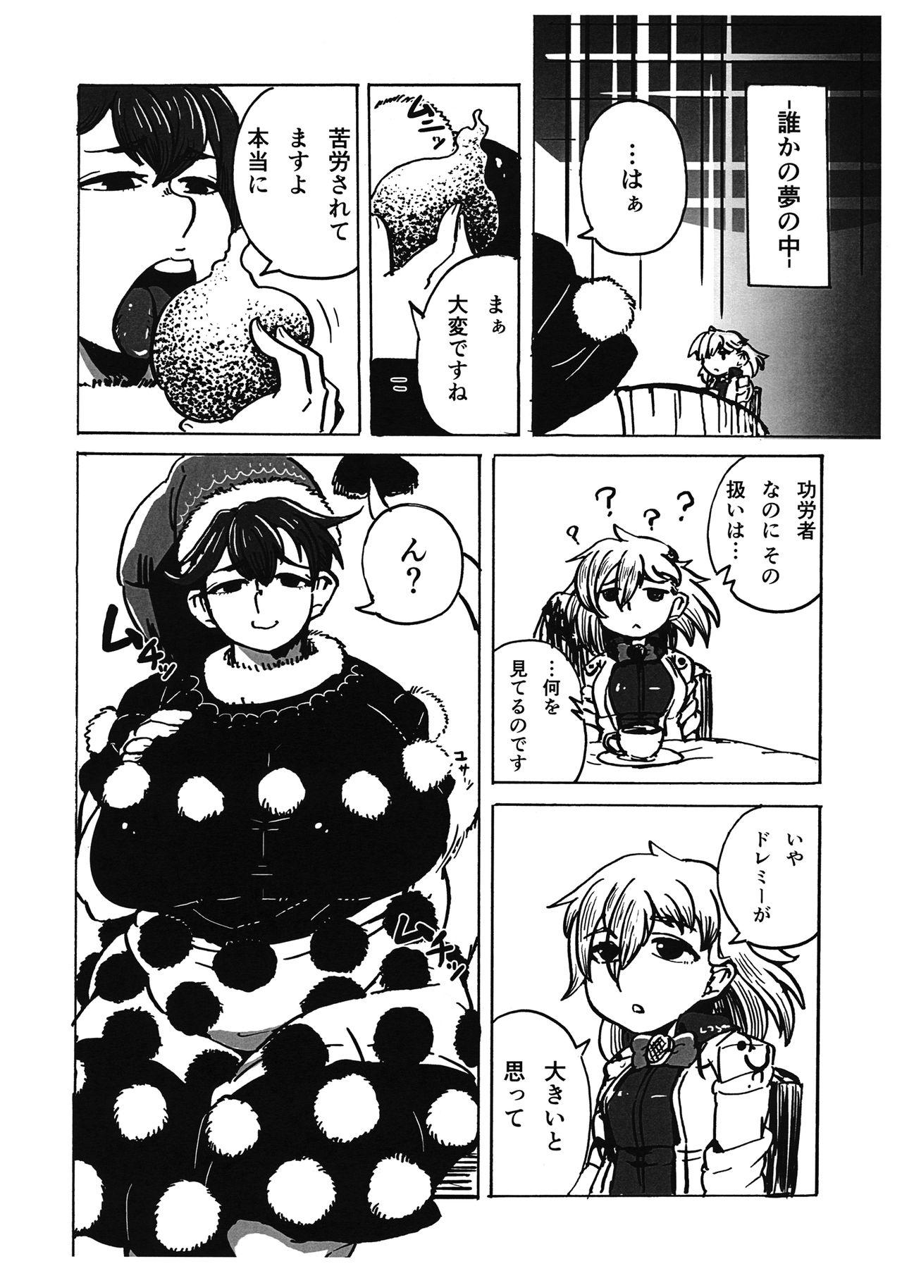 Huge Boobs Kimochi ga Ii no mo Ichidokiri. - Touhou project Ass Fetish - Page 7