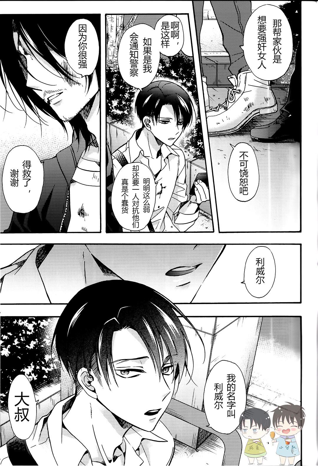 Gay Medical Dekiai wa, Ashita | 溺爱即，明日 - Shingeki no kyojin Face - Page 6