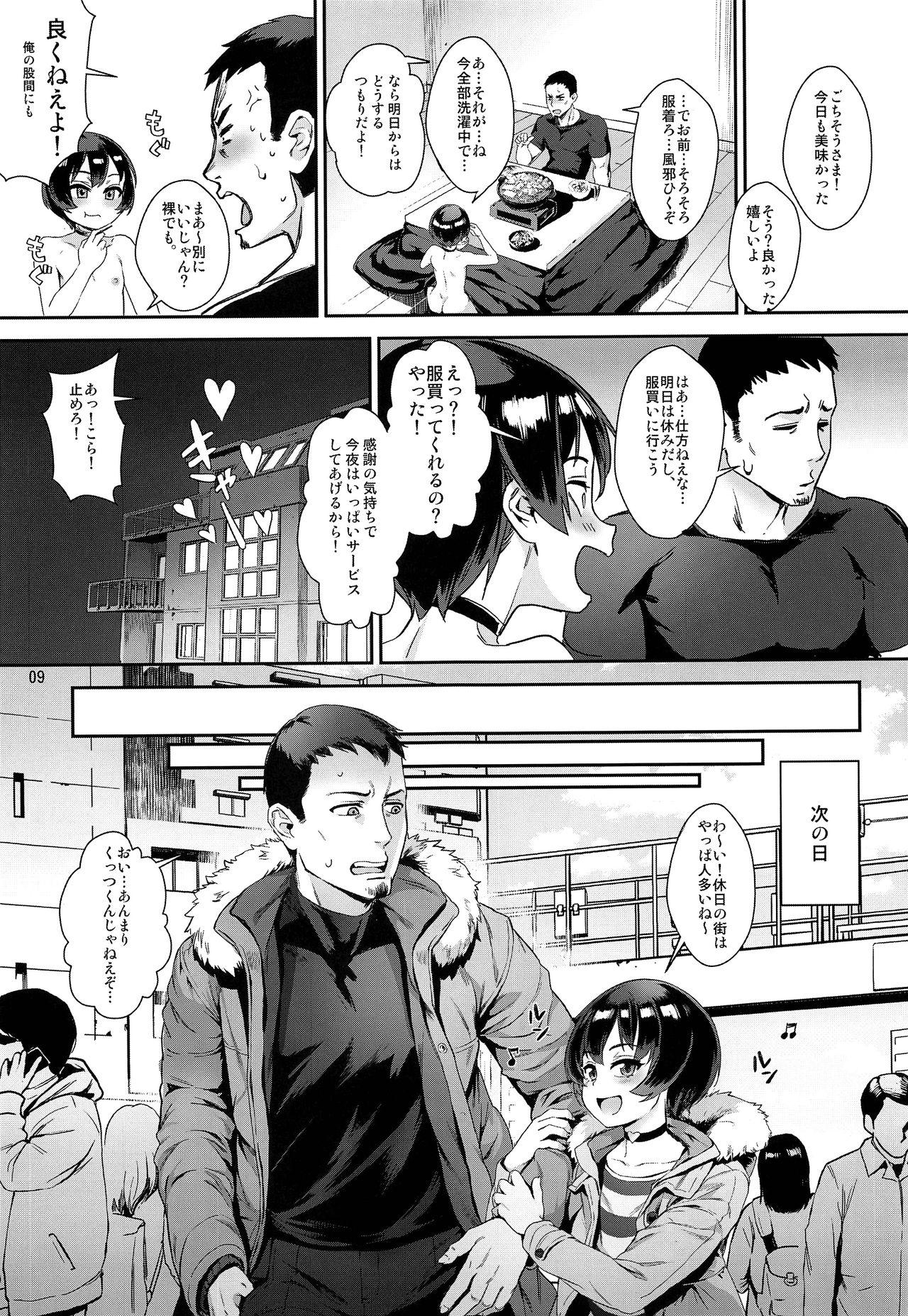 Scandal Inran Shounen "Nazo no Bitch Shota to Ossan no Monogatari" VOL.2 - Original Korean - Page 10