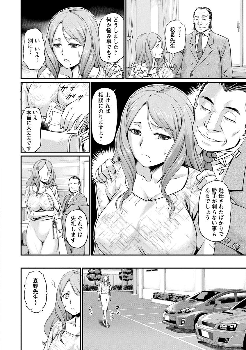 Amante Jokyoushi Carnival Trans - Page 6