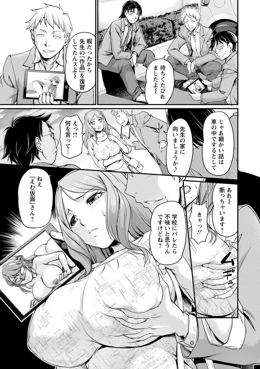 Amante Jokyoushi Carnival Trans - Page 7