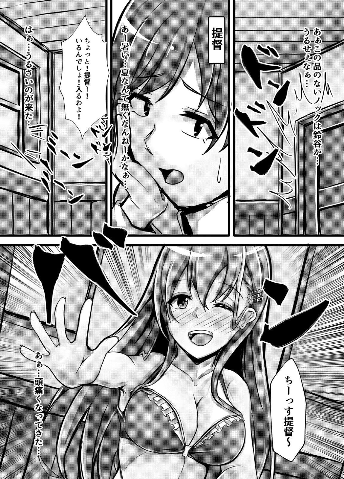 Couple Fucking Suzuya wa Bitch Shojo!? - Kantai collection Her - Page 3