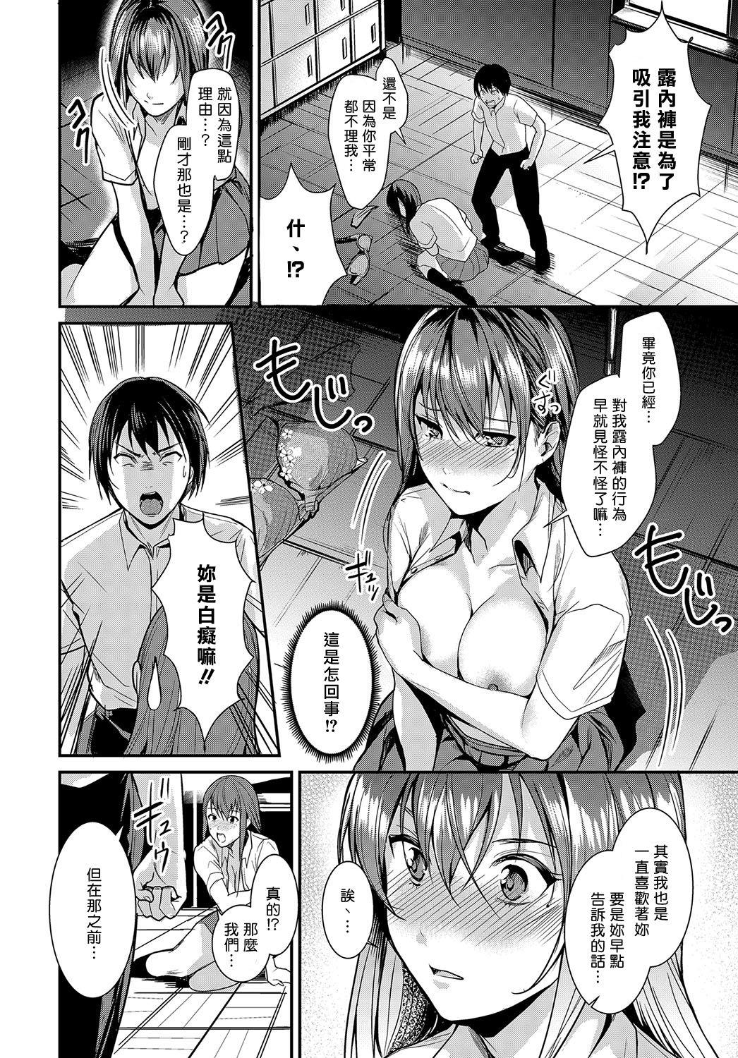 Groping Panchira sign Double Penetration - Page 10