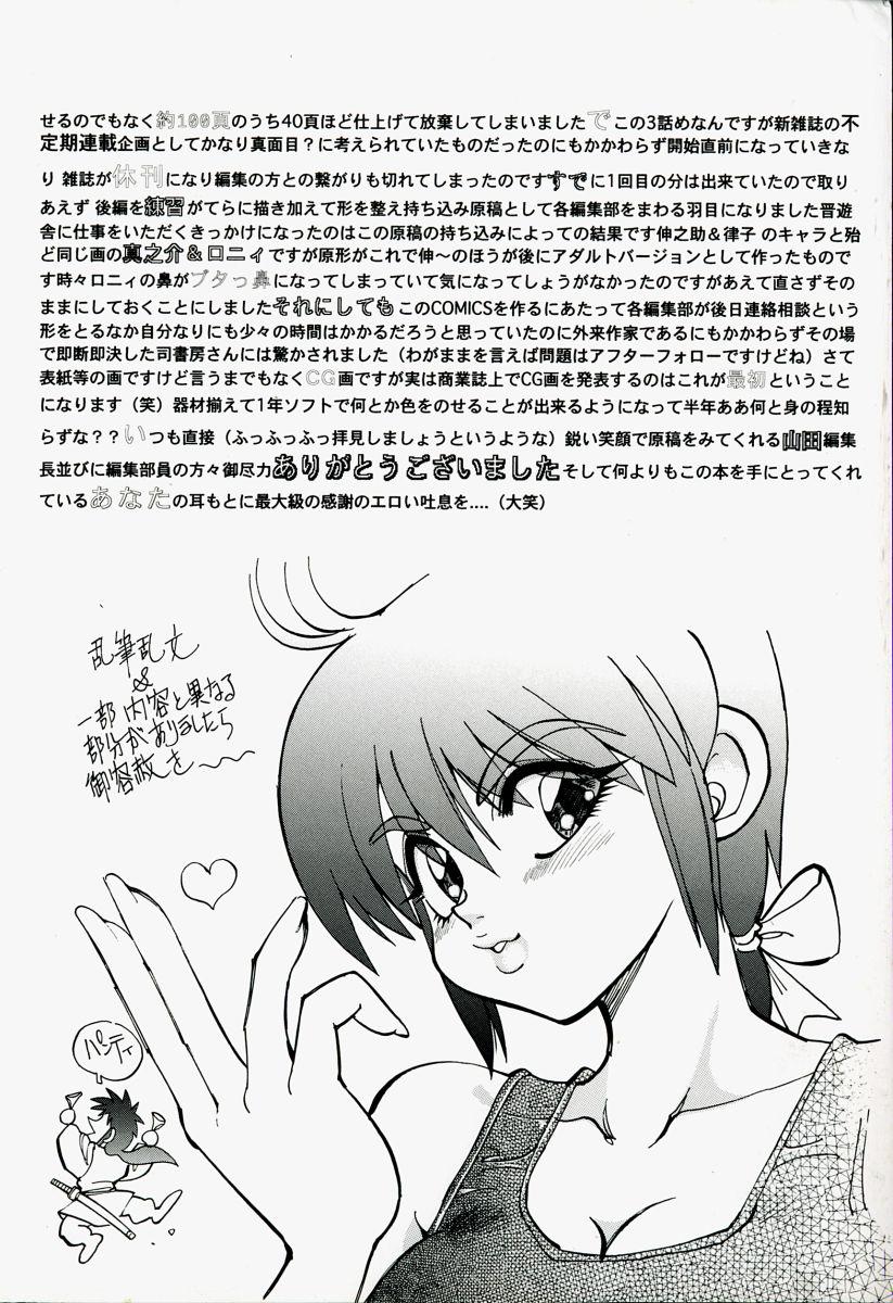 Kashima Gaman Report Fisting - Page 4