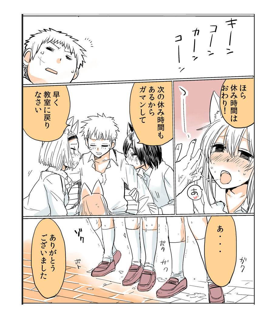 Beach Shiritsu Kemono Gakuen - Original Story - Page 6