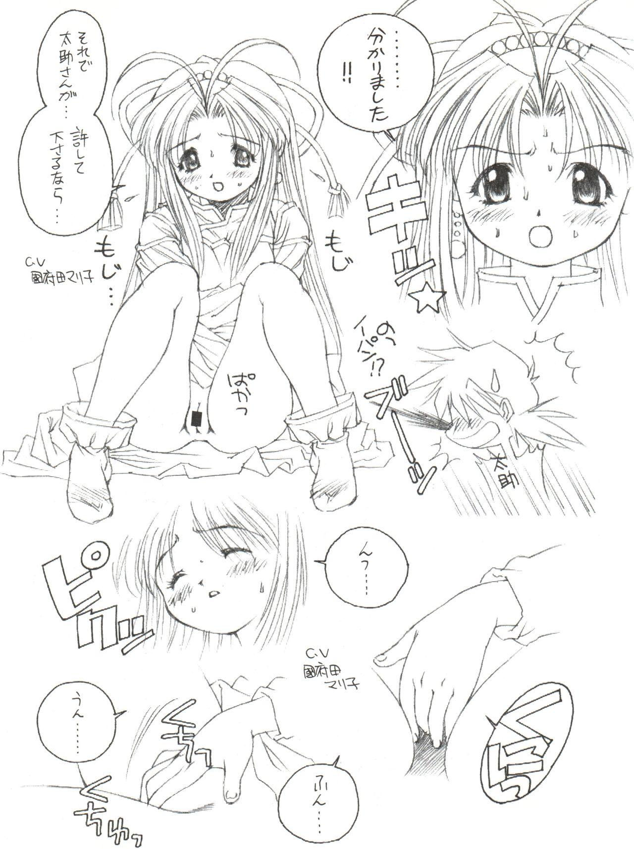 Hot Chicks Fucking Saru Gundan Vol. 1 - Super doll licca-chan Mamotte shugogetten Lovers - Page 5