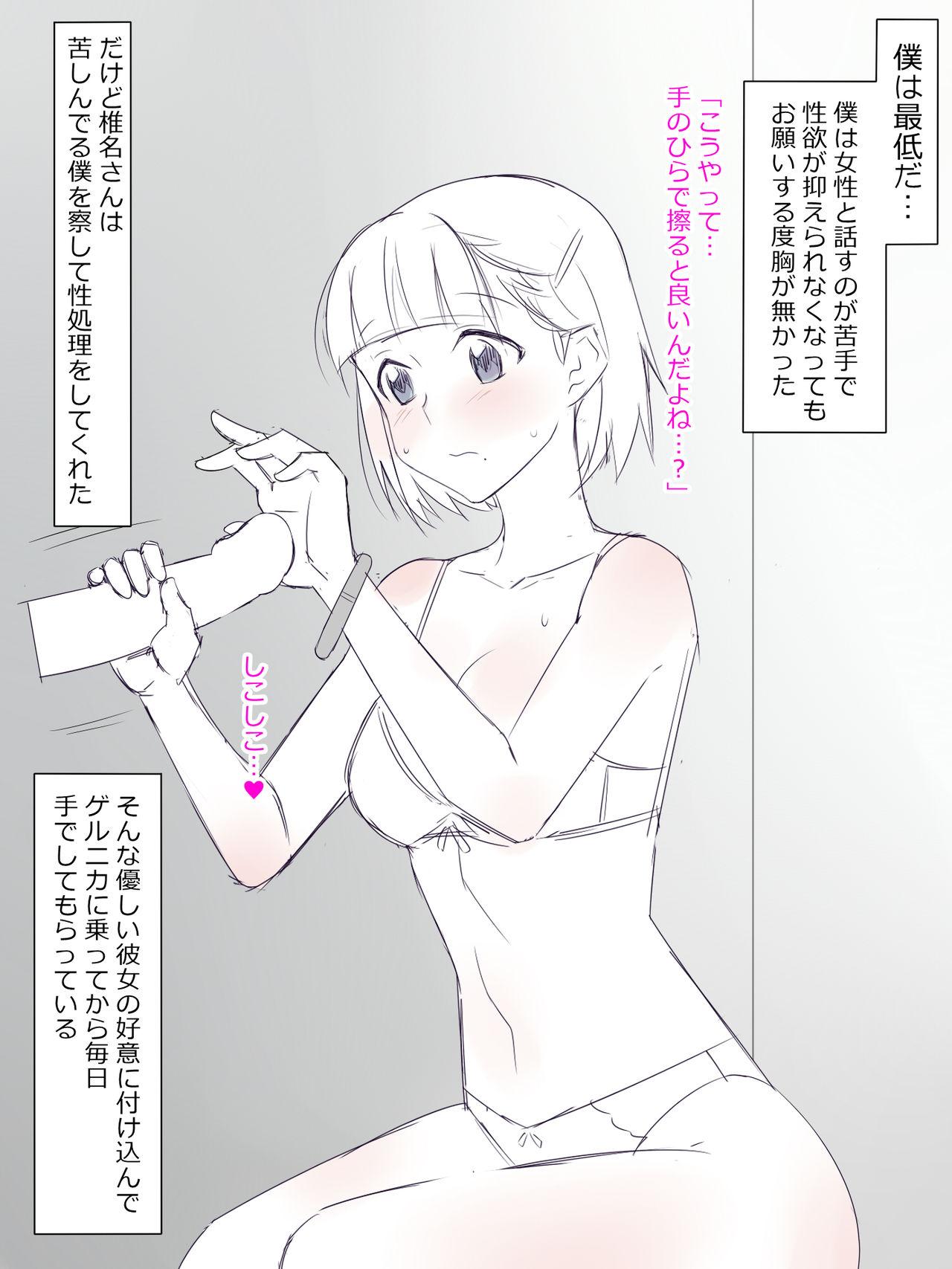 Transvestite [Kagemusya] Arima-kun to 40-nin no Classmate - Original Puta - Page 5