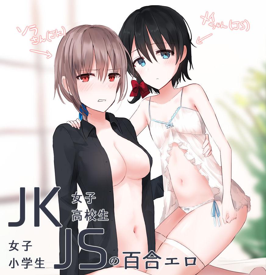 Teenage Porn JKxJS no Yuri Ero - Original Nuru - Picture 2