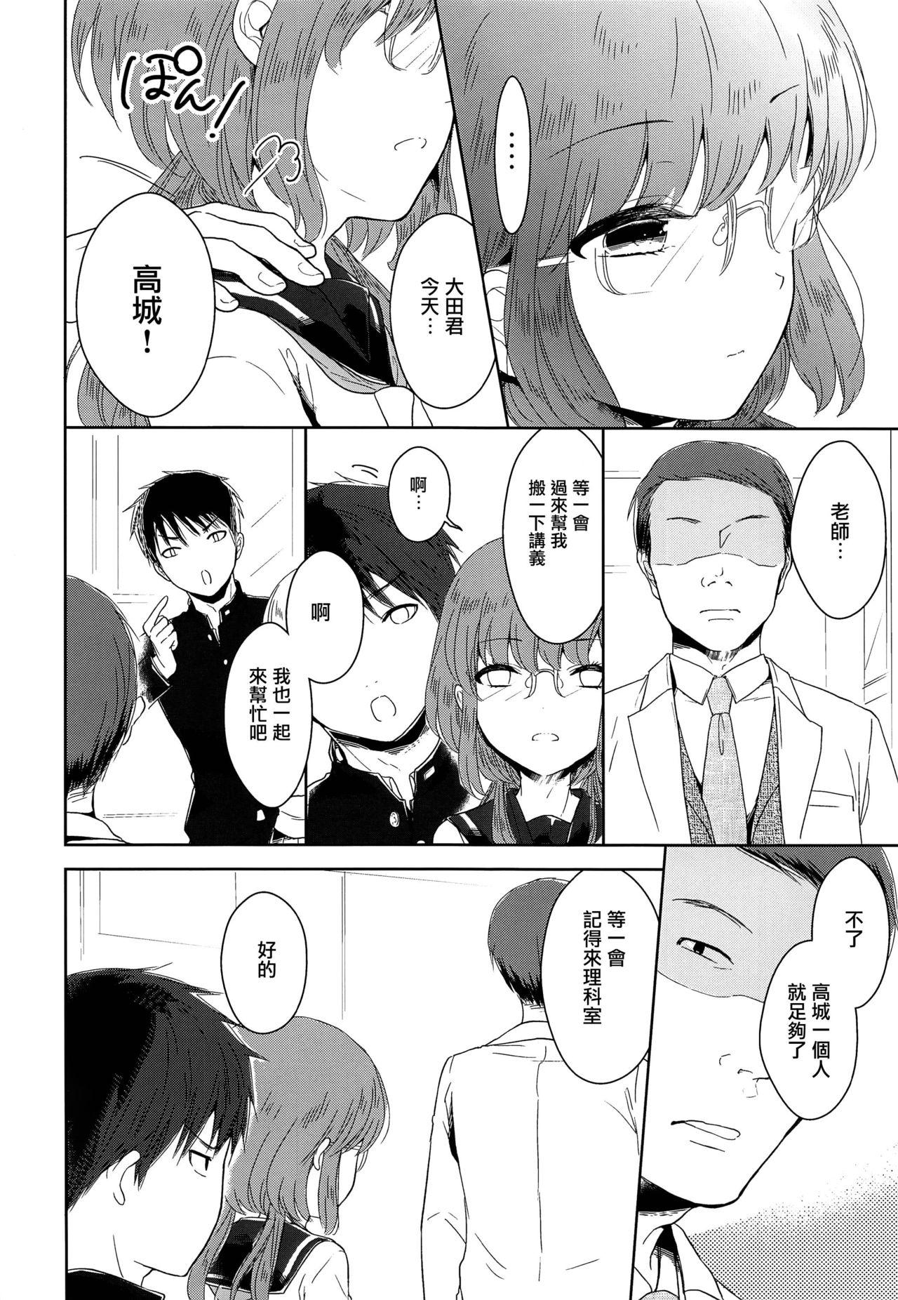 Infiel Class Iinchou no Himitsu - Original 3way - Page 5
