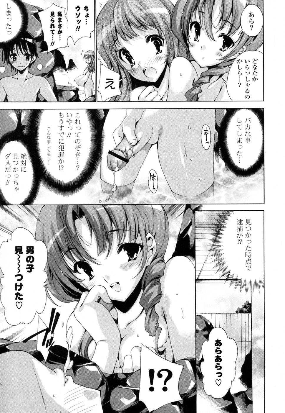 Consolo Mousou Gokuraku Yumekibun Tight Pussy - Page 10