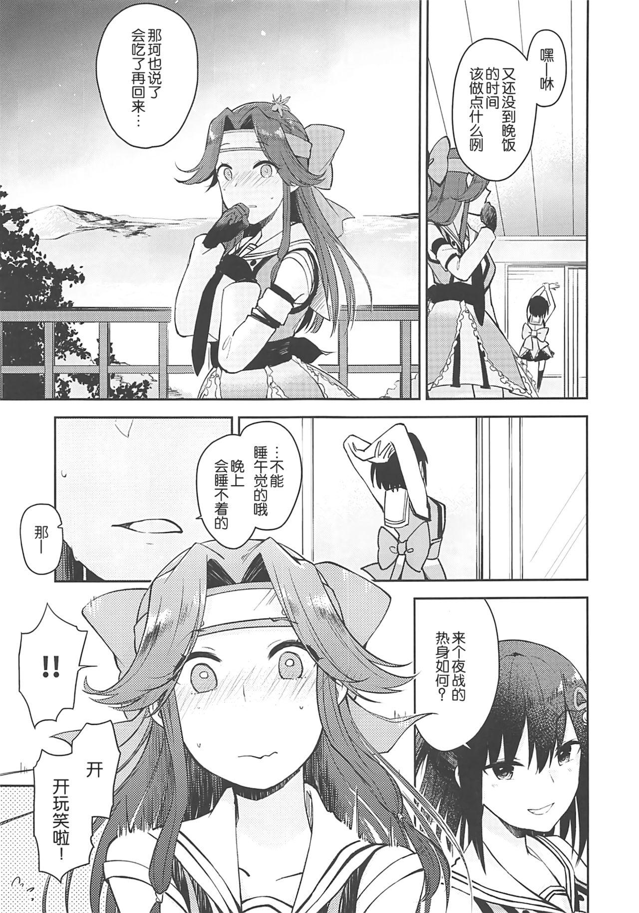 Married Seiten Roshoku Panorama Lily - Kantai collection Old - Page 5