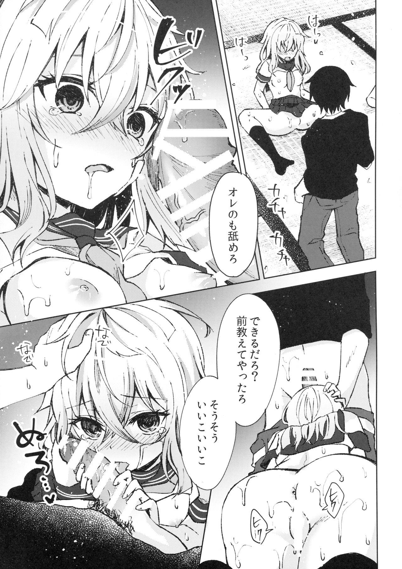 Masturbando Tsumetai Binetsu - Original Interacial - Page 12