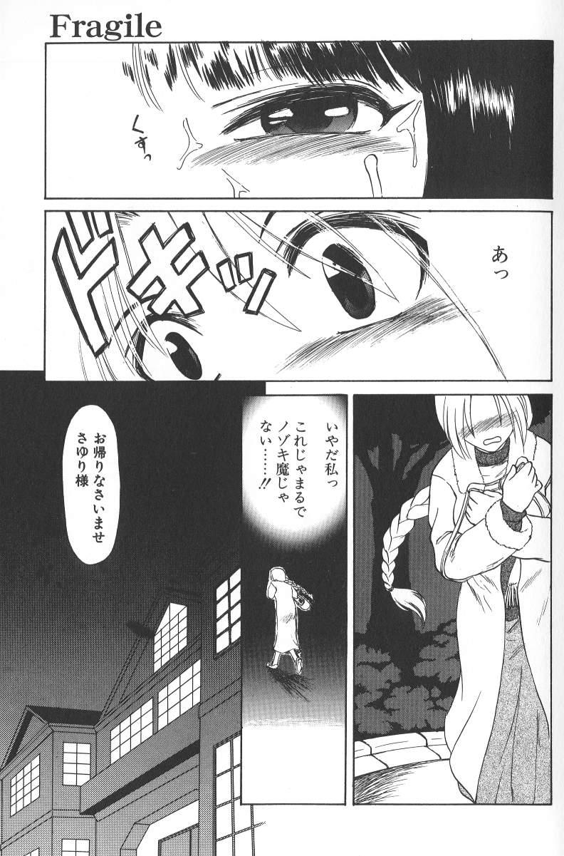 Nukarumi no Naka Page 12 Of 201 hentai manga, Nukarumi no Naka Page 12 Of.....