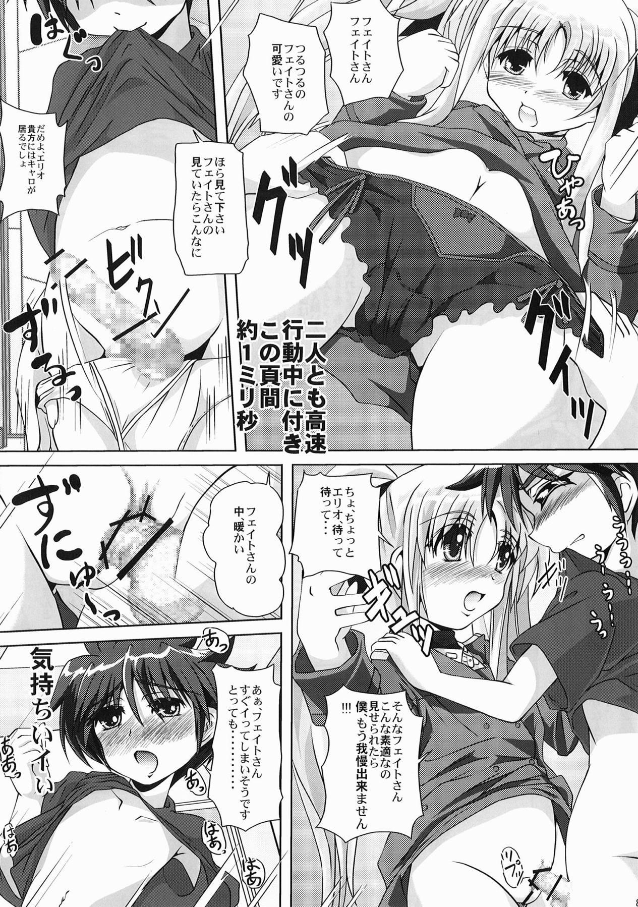 Cojiendo Nanoha-san no Okage - Mahou shoujo lyrical nanoha Naija - Page 7