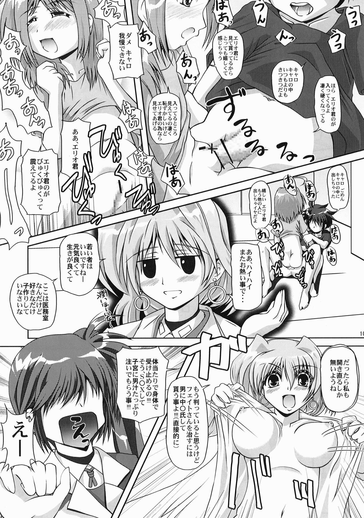 Girl Gets Fucked Nanoha-san no Okage - Mahou shoujo lyrical nanoha Stripper - Page 9