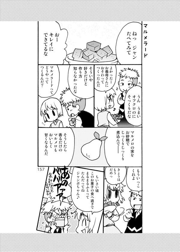 Sex Toy Blümenblatt - Shingeki no kyojin Hole - Page 157