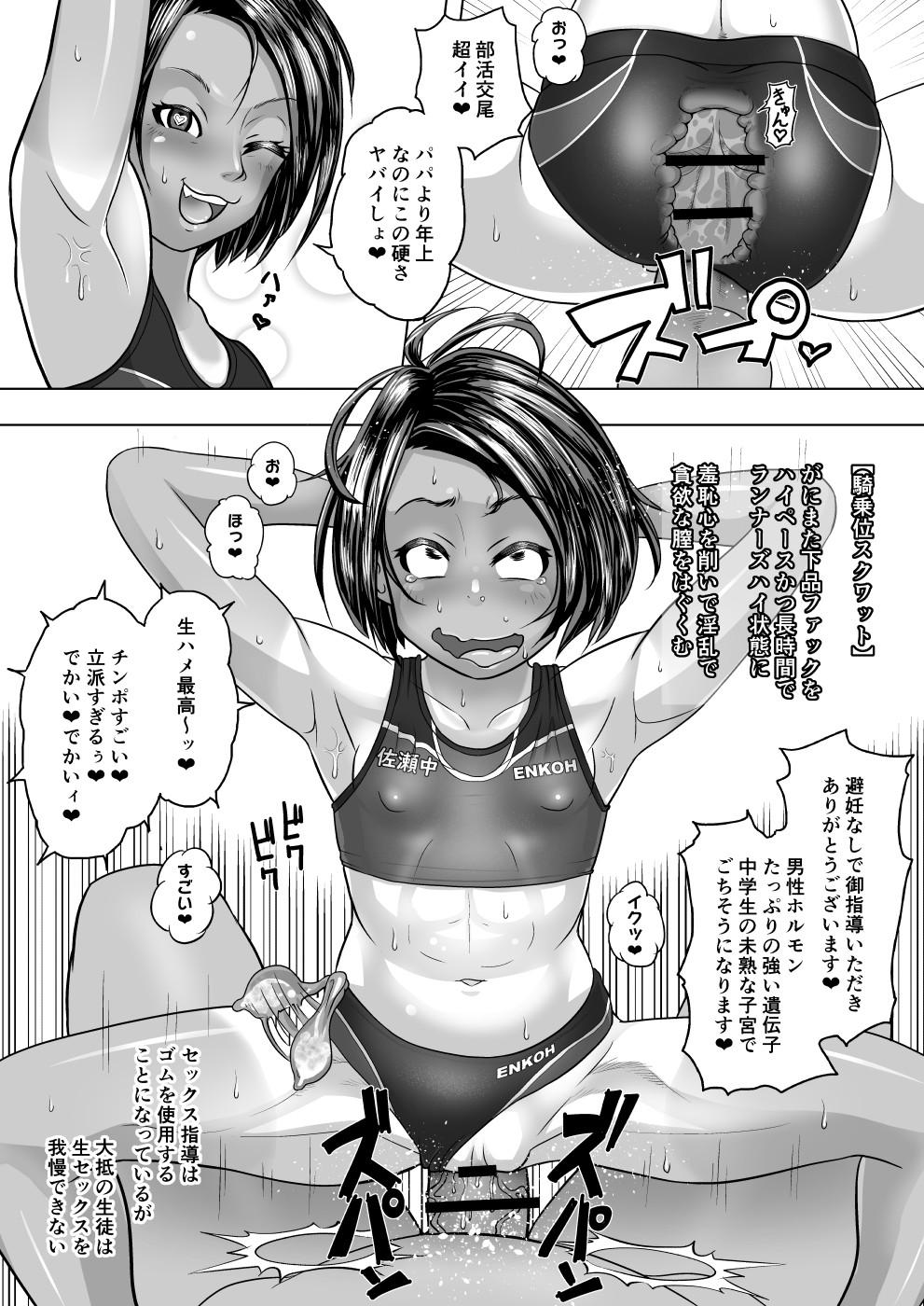 Milfsex Rikujoubu Nao - Original Cam Girl - Page 3