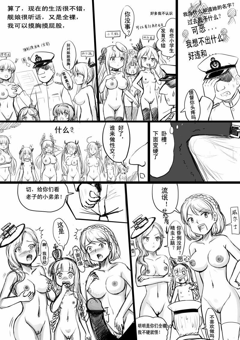 Azur Lane R-18 Manga 10