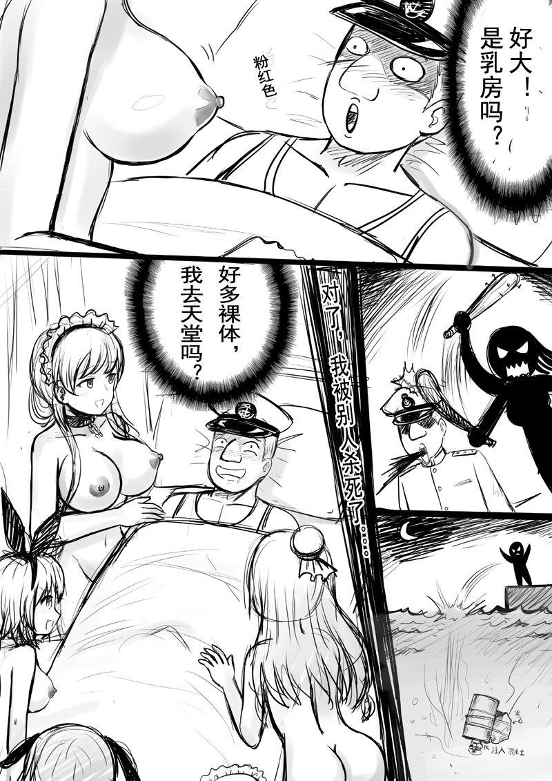 Licking Pussy Azur Lane R-18 Manga - Azur lane Twink - Page 2