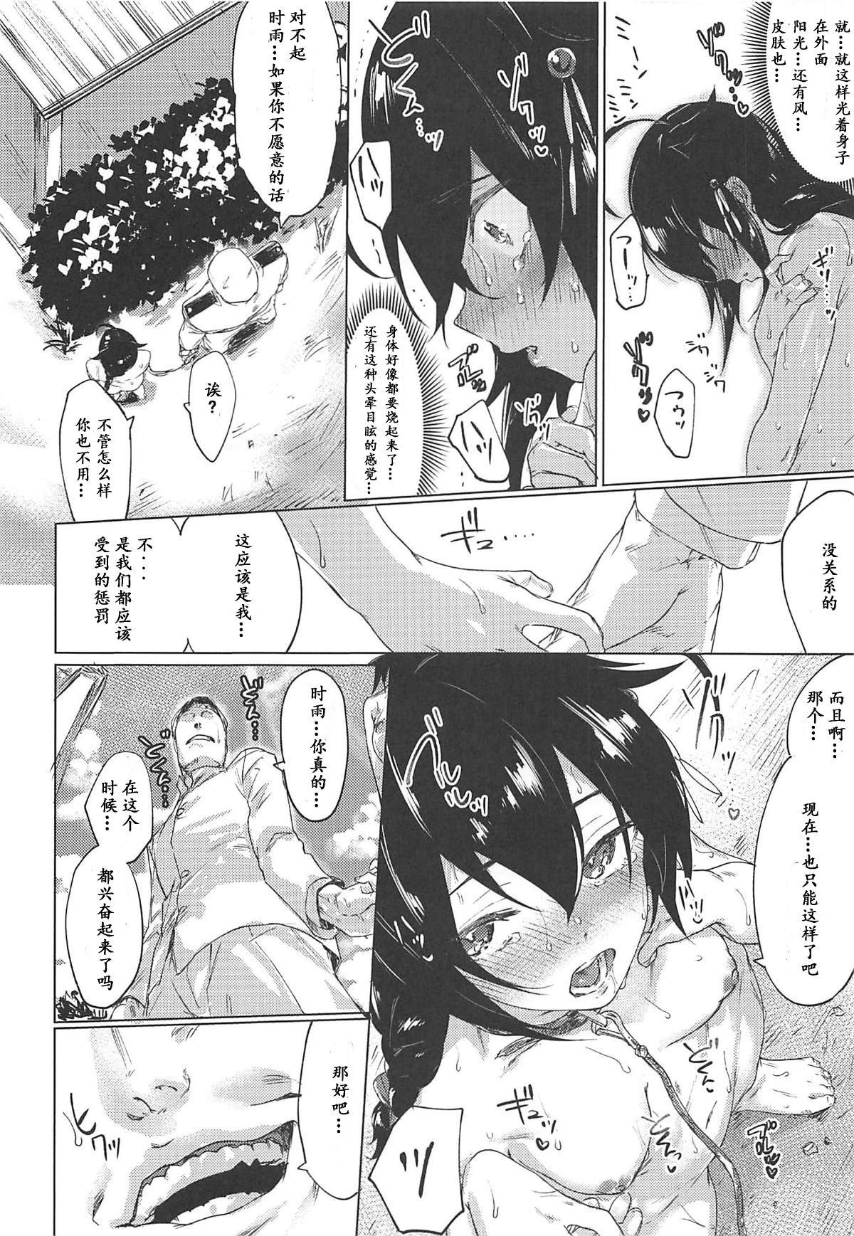 Gayfuck Uchi no Wanko no Choukyou Nisshi 2 - Kantai collection Wam - Page 6