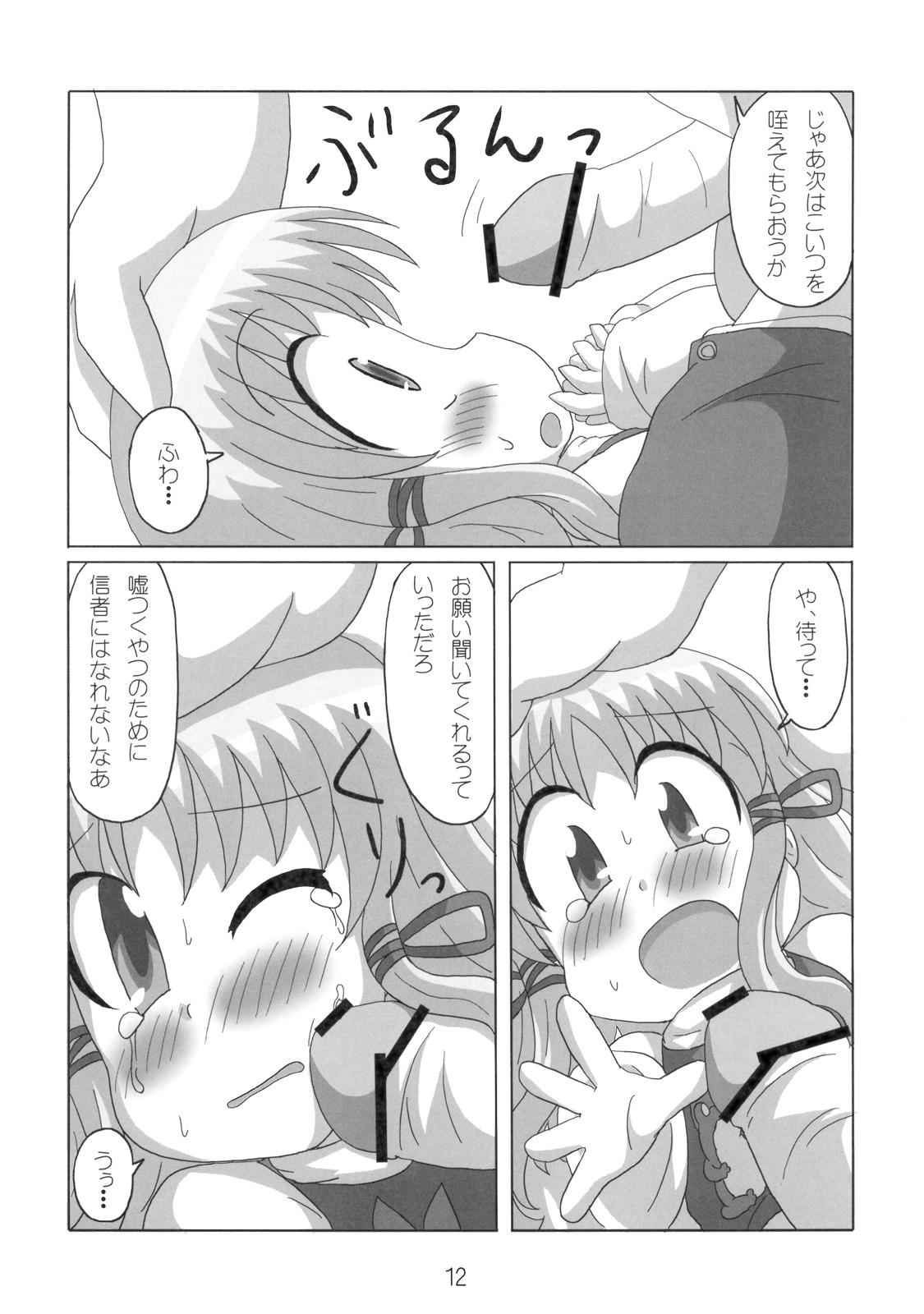 Matures へびーですわっ！ - Touhou project Upskirt - Page 12