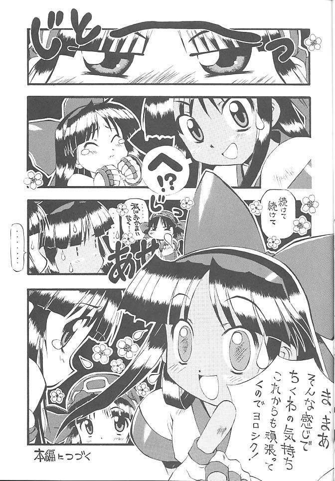 Bondage PON-MENOKO Roku Nekketsu Hen - Samurai spirits Sologirl - Page 6